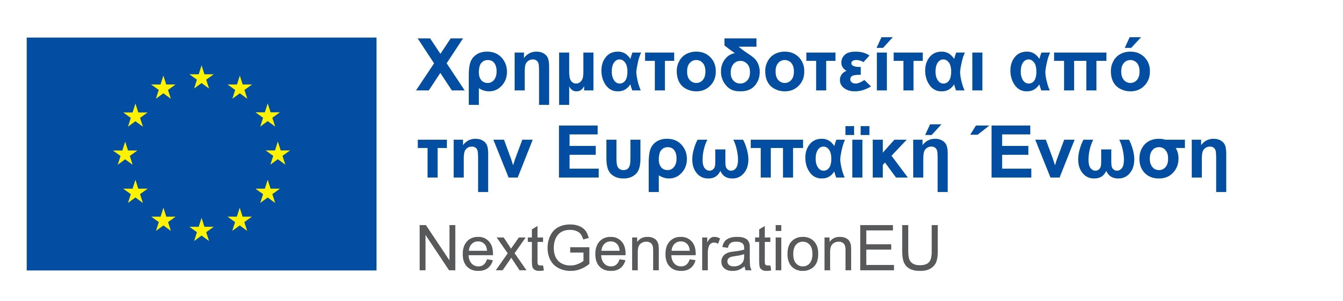 NextGenerationEU