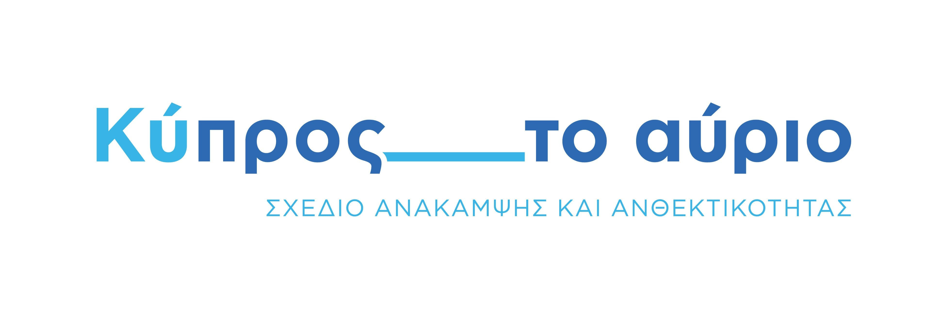 Κύπρος